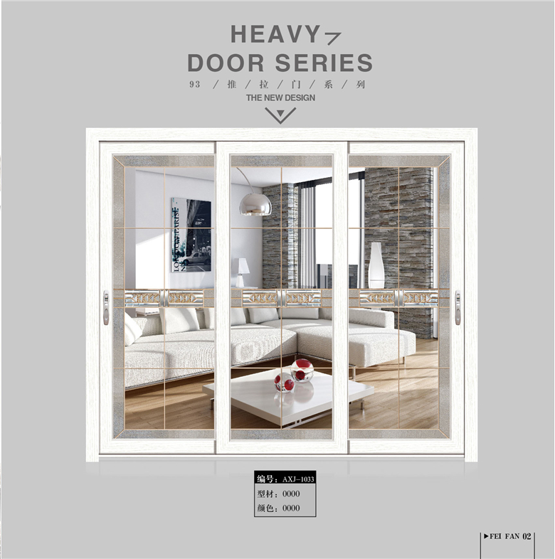 安欣家中空移门