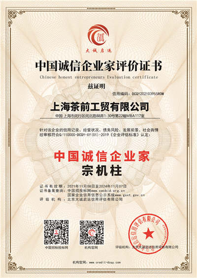 企业信用等级证书